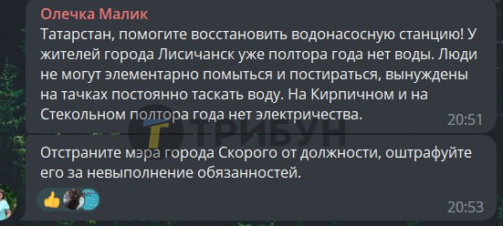 Лисичанск